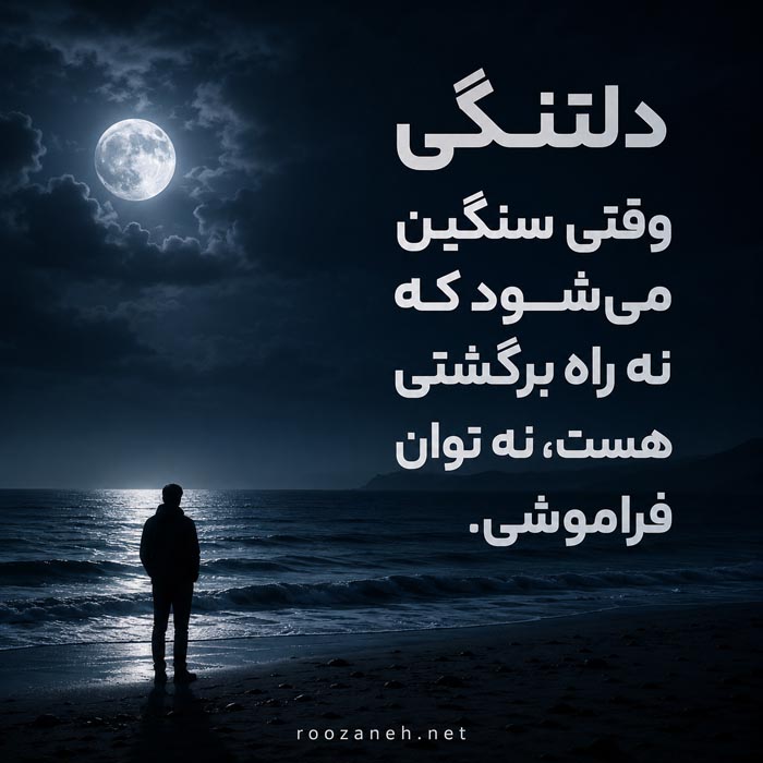 کپشن و استوری فاز سنگین جدید