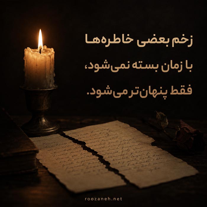 متن فاز سنگین درباره زندگی و آدم ها