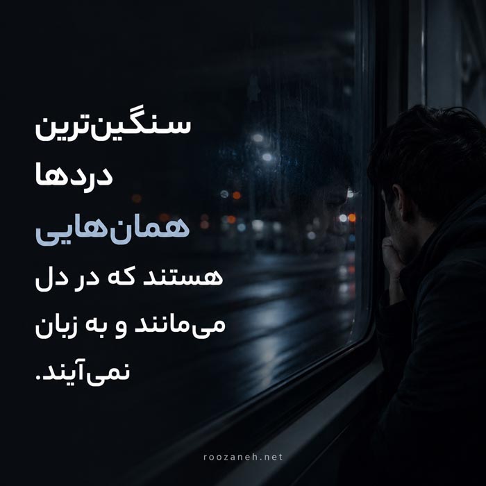 جملات سنگین درباره غرور و عزت نفس