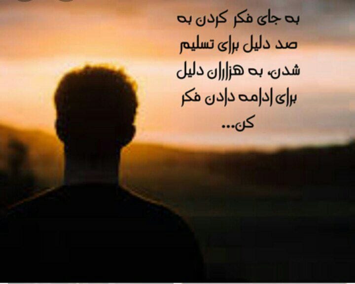 جملات طلایی انگیزشی و پر انرژی