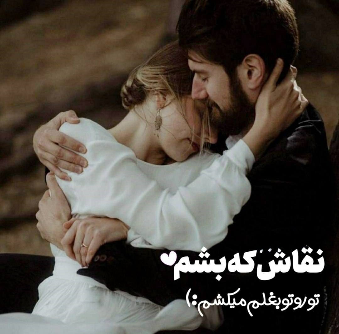 جملات آماده عاشقانه با ایموجی و شکلک های رمانتیک (50 متن رمانتیک) 4 متنهای عاشقانه برای فرستادن به عشقم