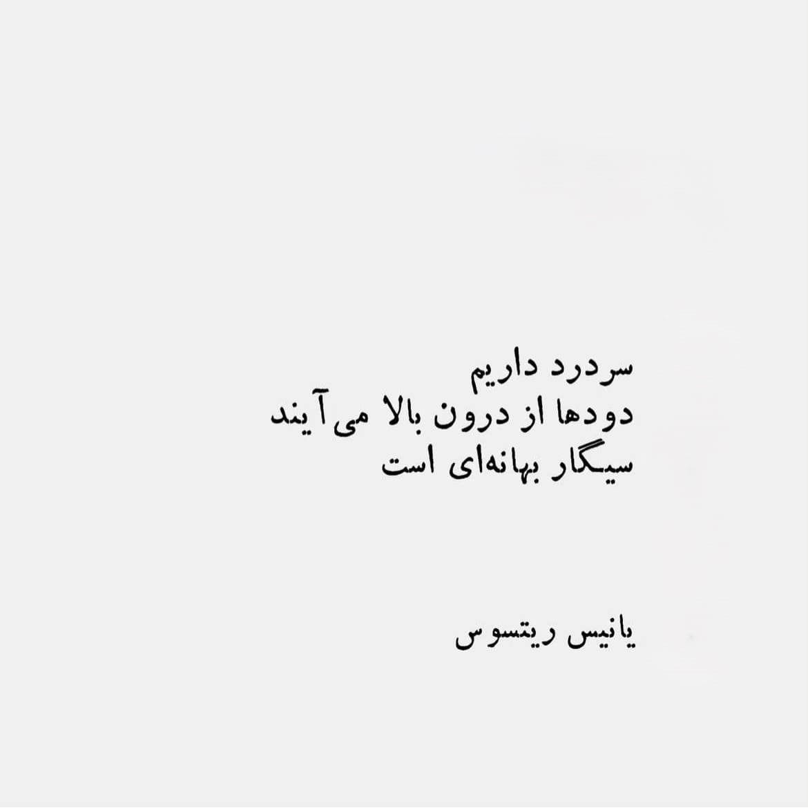 اشعار زیبای کوتاه درباره زندگی