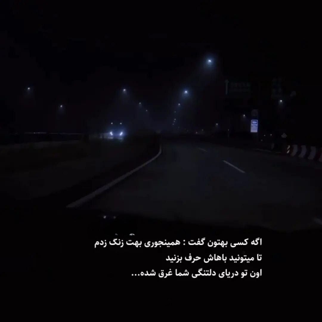 متن عاشقانه امروزی؛ جملات احساسی و دوست داشتن مدرن جوانان امروزی 2 چندین متن عاشقانه امروزی و مدرن