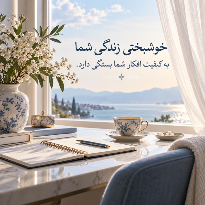 جملات طلایی انگیزشی [ 50 متن طلایی و خاص انگیزه دهنده ]