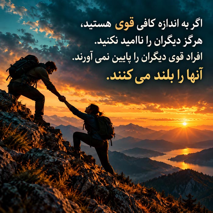 جملات طلایی انگیزشی [ 50 متن طلایی و خاص انگیزه دهنده ]