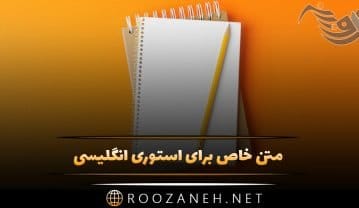 متن خاص برای استوری انگلیسی