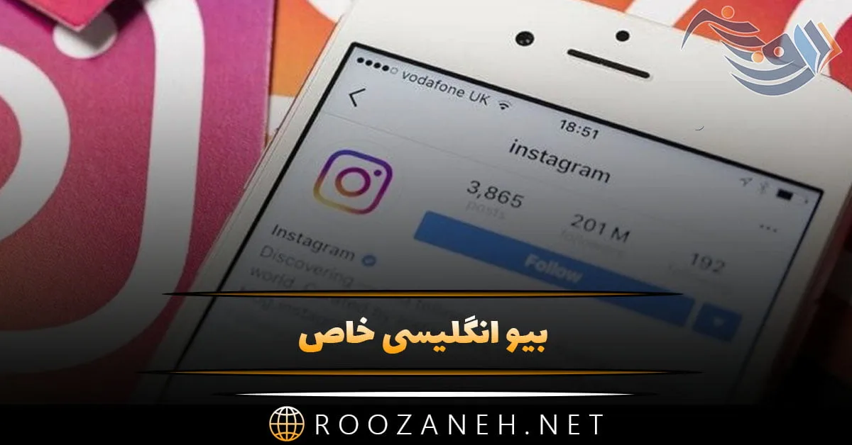 بیو انگلیسی خاص با ترجمه؛ 150 متن بیو قشنگ با موضوعات مختلف شبکه های اجتماعی 1 بیو انگلیسی خاص با ترجمه؛ 150 متن بیو قشنگ با موضوعات مختلف شبکه های اجتماعی
