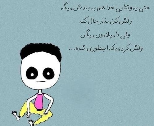 جملات تیکه دار و سنگین به فامیل حسود جملات تیکه دار و سنگین به فامیل حسود
