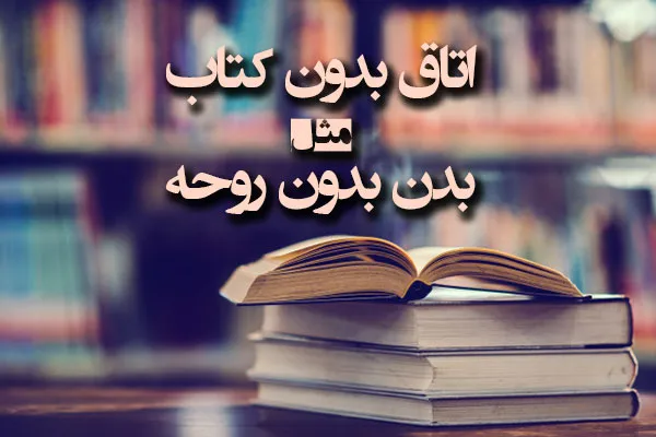 متن درباره کتاب