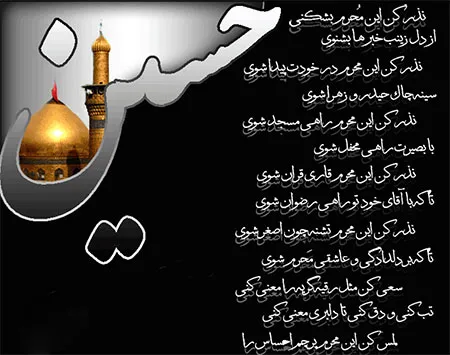 متن در مورد عاشورا و امام حسین (ع) + 30 متن عاشورایی 5 چندین متن فوقالعاده زیبا در مورد عاشورا و امام حسین (ع)