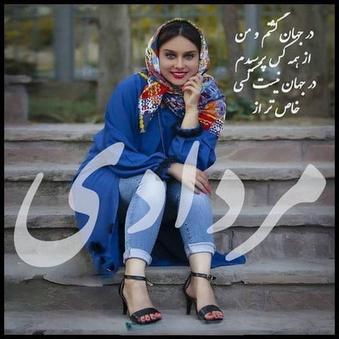 تبریک تولد فرزند دختر مردادی {50 جملات فرزند دختر متولد ماه مرداد} 5 متن تبریک تولد فرزند دختر متولد مرداد