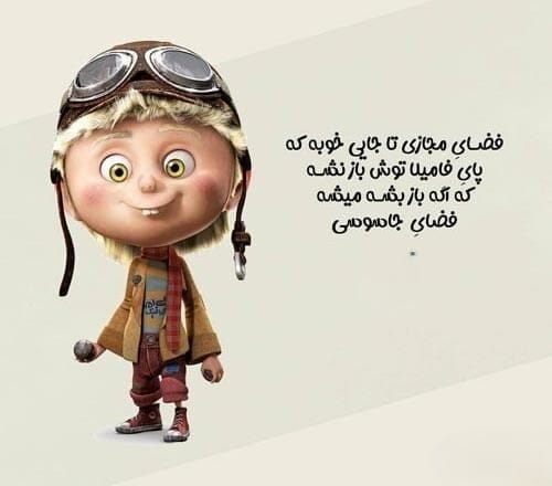 جملات تیکه دار و سنگین به فامیل حسود جملات تیکه دار و سنگین به فامیل حسود