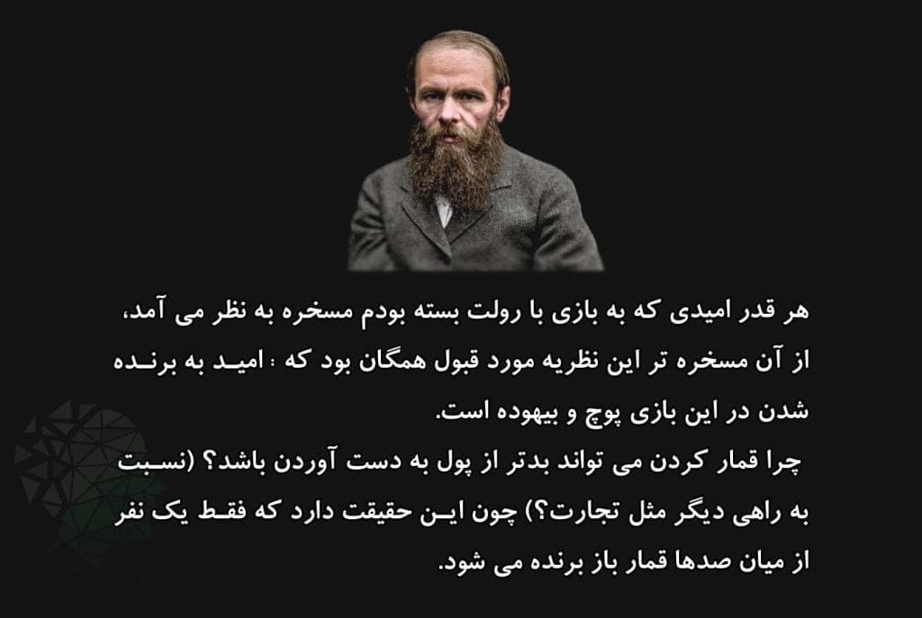 جملات فوق‌العاده ادبی از کتاب قمارباز