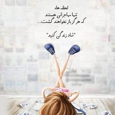 چندین جمله روان‌شناسی عمیق درباره شاد بودن و شادی