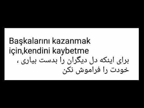 چندین شعر و متن ترکیه ای سنگین