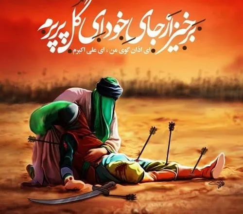 متن مداحی سنگین ماه محرم، امام حسین و عاشورا (20 متن نوحه سوزناک) 3 چندین متن نوحه سنگین حسینی