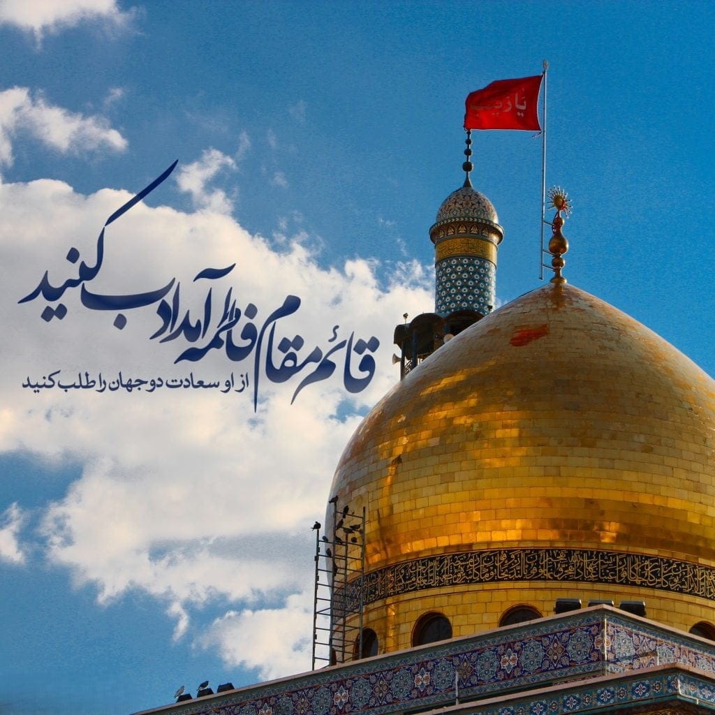 چندین شعر درباره حوادث عاشورا و مصائب حضرت زینب