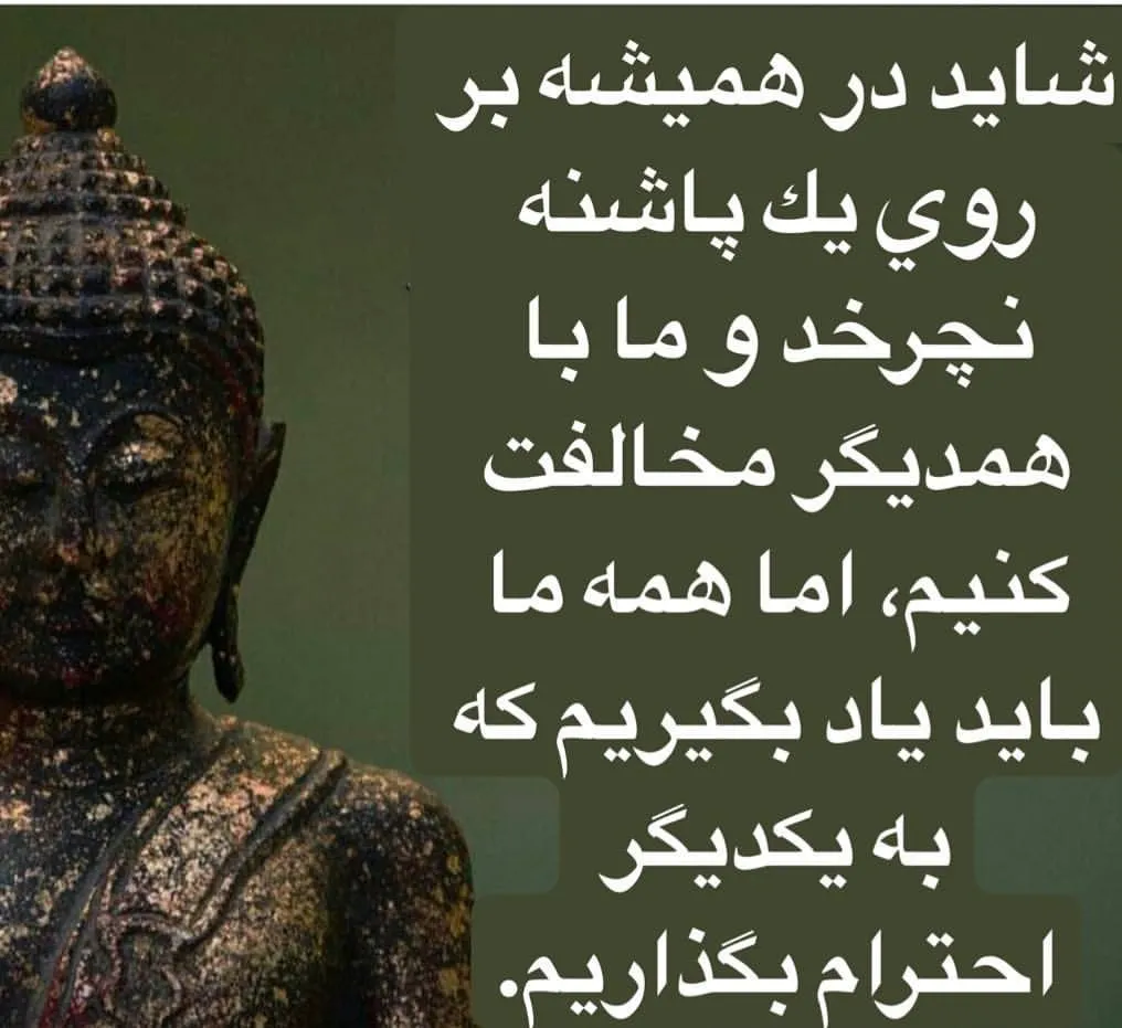 درس‌هایی از بودای بزرگ