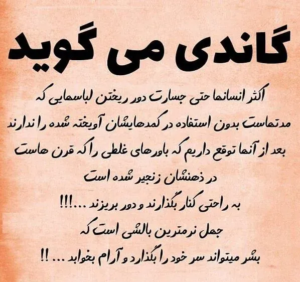 سخنان زیبا از بزرگان؛ 90 سخن ناب و قشنگ که از خواندن آنها لذت خواهید برد! 6 سخنان زیبا در مورد انسانیت