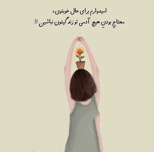 چندین جمله روان‌شناسی عمیق درباره شاد بودن و شادی