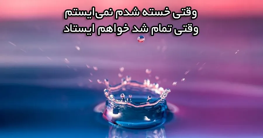 جمله‌های روانشناسی با موضوع اعتماد به نفس