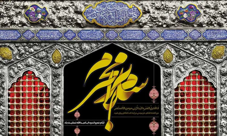 متن نوحه زنجیر زنی (شعر مداحی امام حسین علیه السلام و واقعه عاشورا) 4 متن نوحه زنجیر زنی