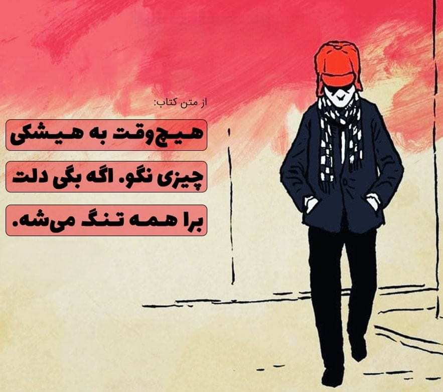 جملات درخشان از شاهکار سلینجر