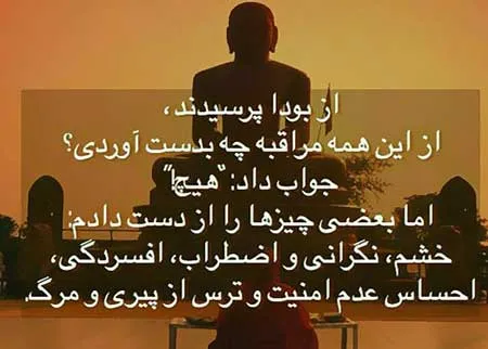 درس‌هایی از بودای بزرگ