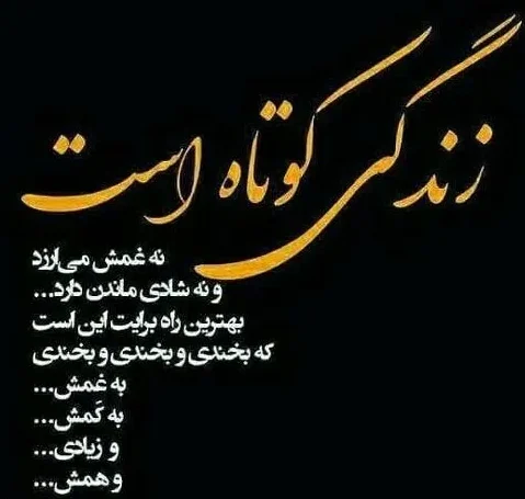 بیو زندگی واتساپ تلگرام (40 متن بیوگرافی معنی زندگی با جملات سنگین) 2 چندین متن بیو با موضوع زندگی و موفقیت در زندگی