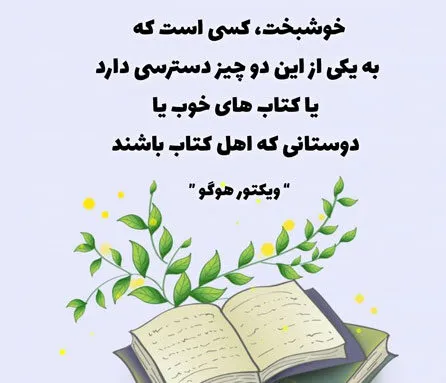 متن درباره کتاب