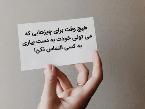 جمله‌های جالب و کوتاه