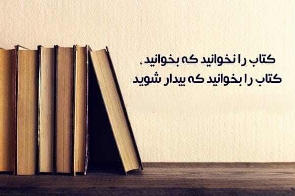 جملات انگلیسی درباره کتاب