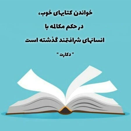 جملات انگلیسی درباره کتاب