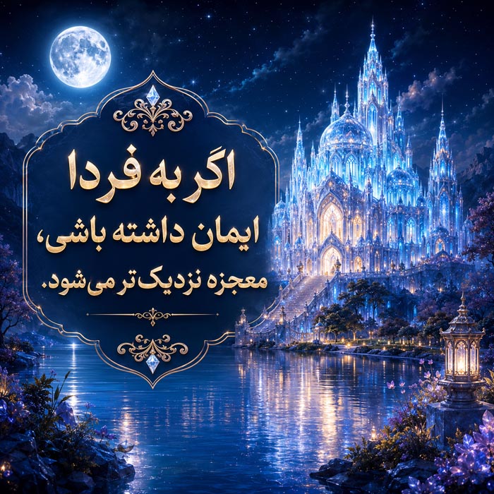 متن کوتاه انگیزشی شماره ۶