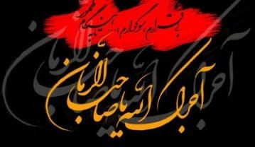 نوحه های روز عاشورا شهادت امام حسین (ع) و 20 شعر سنگین مداحی نوحه های روز عاشورا