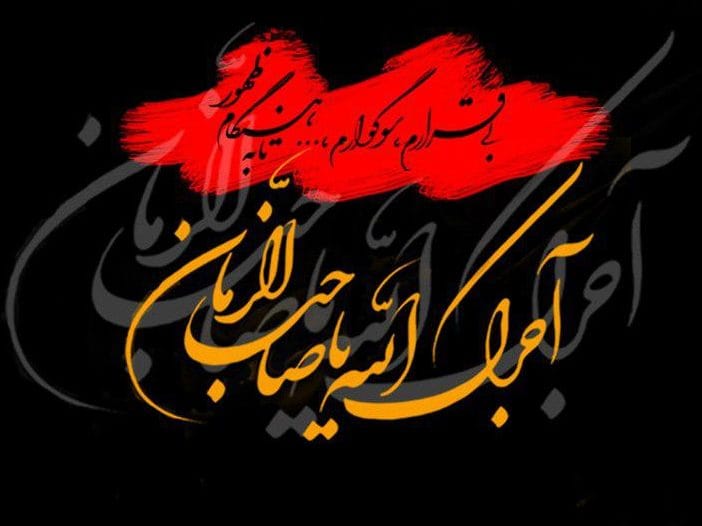 نوحه های روز عاشورا شهادت امام حسین (ع) و 20 شعر سنگین مداحی