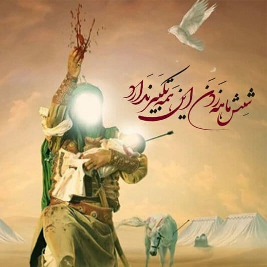  اشعار در رثای شهادت حضرت علی اصغر {50 شعر سوزناک غمگین بلند}