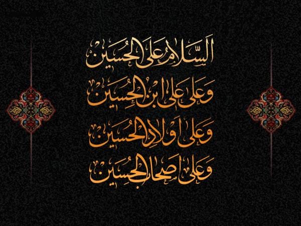 زیباترین متن ماه محرم برای پست اینستاگرام؛ دلنوشته درباره امام حسین (ع) 4 زیباترین متن برای ماه محرم برای پست اینستاگرام؛ دلنوشته درباره امام حسین (ع)