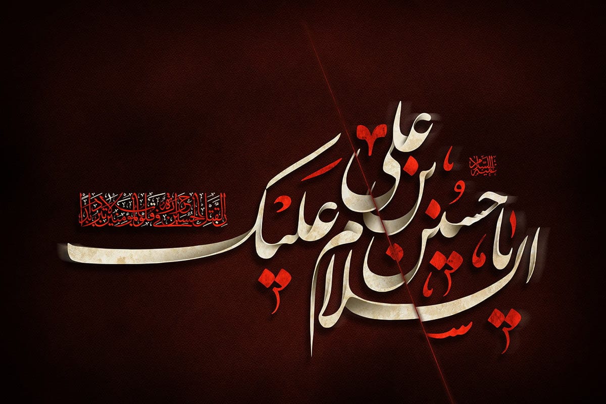 زیباترین متن ماه محرم برای پست اینستاگرام؛ دلنوشته درباره امام حسین (ع) 5 زیباترین متن برای ماه محرم برای پست اینستاگرام؛ دلنوشته درباره امام حسین (ع)