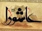 زیباترین متن ماه محرم