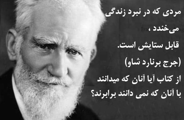 جملات طلایی و بسیار درخشان از بزرگان هر رشته