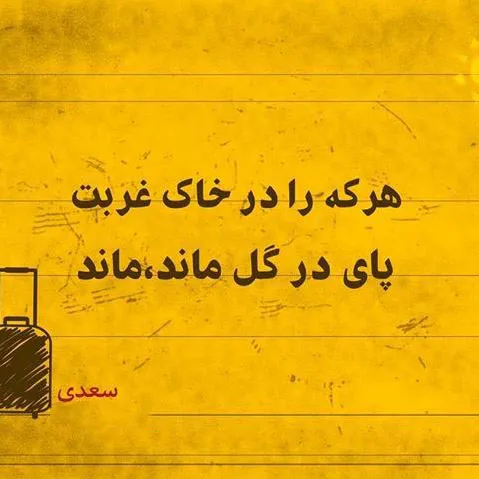 جمله‌های جالب و کوتاه