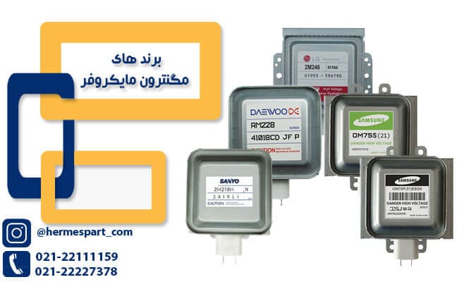 خرابی مایکروفر، علل، علائم و راههای رفع مشکل 1 image 32