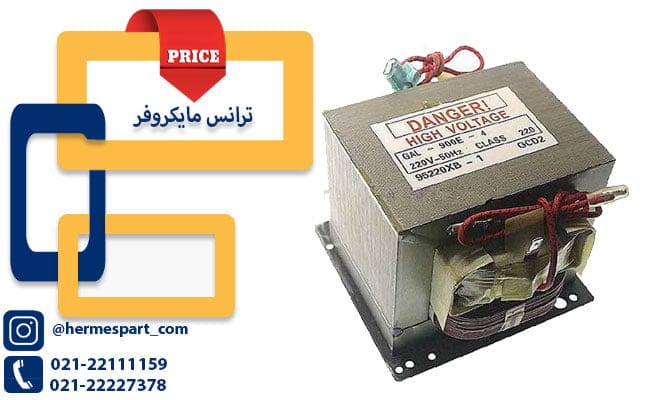 خرابی مایکروفر، علل، علائم و راههای رفع مشکل 2 image 33
