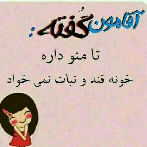 شعر و متن دلبرانه خفن