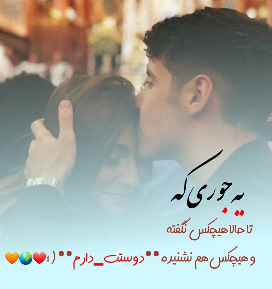 جملات عاشقانه کمیاب برای همسر (100 متن خفن جدید و کمیاب رمانتیک) 4 جملههای عاشقانه کمیاب