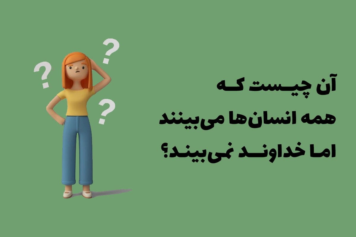 معما برای کودکان دبستانی | 50 معمای آسان و سخت مخصوص کودکان 3 معما و چالش های بچگانه