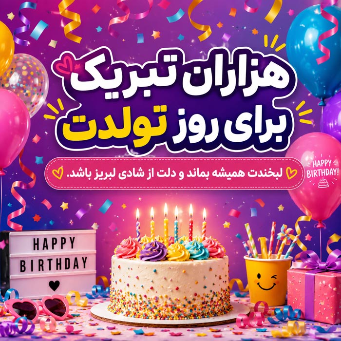 عکس نوشته تولد برادر عزیز