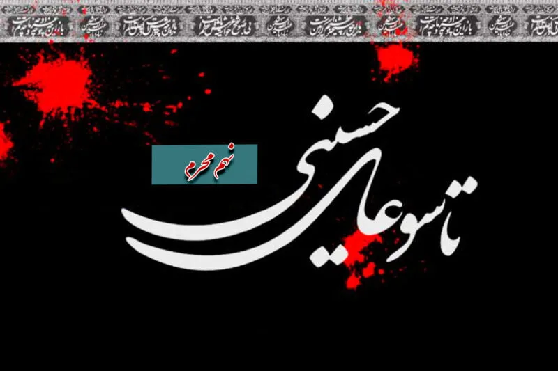 متن مداحی تاسوعا؛ اشعار مداحی سنگین شهادت حضرت ابوالفضل العباس (ع) 3 متن مداحی تاسوعا؛ اشعار مداحی سنگین شهادت حضرت ابوالفضل العباس (ع)
