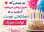 جملات تبریک تولد فلسفی